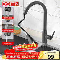 BSITN 抽拉式厨房水龙头 BC003 三功能单冷水槽龙头