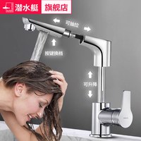 88VIP：潜水艇 L3053 面盆升降抽拉龙头 亮银色