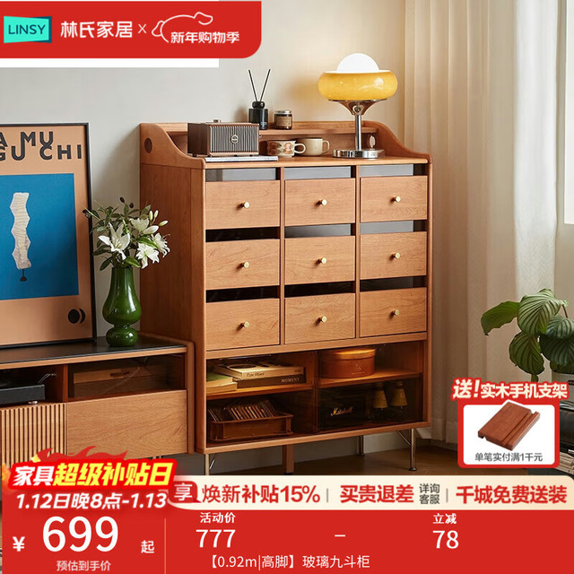 林氏木业 LINSY 林氏家居 QA2E 斗柜 9斗柜 白色