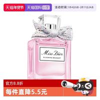 Dior 小姐花漾甜心女士淡香水 EDT 5ml