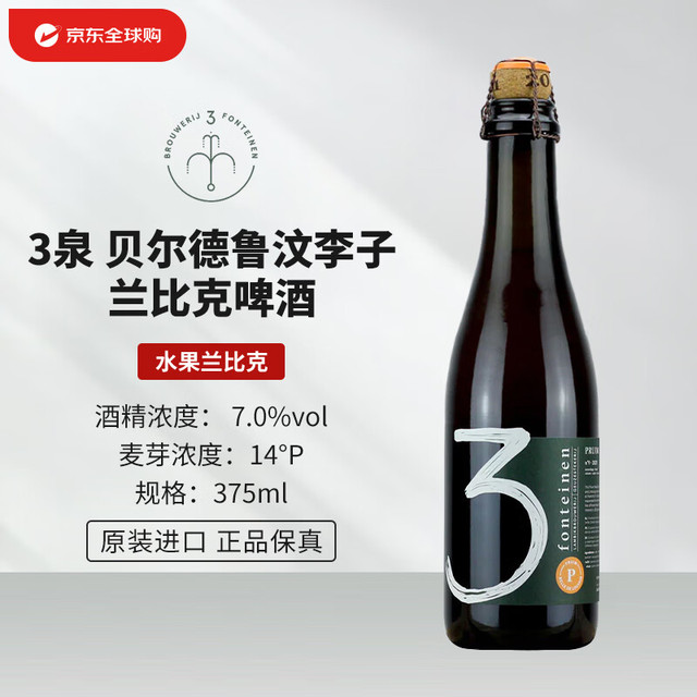 三泉 贝尔德鲁汶 比利时精酿啤酒 375mL