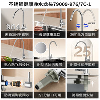 九牧(JOMOO)单冷厨房水龙头净水龙头净水器水龙头可旋转直饮水龙头 【拉丝银】净水龙头79009