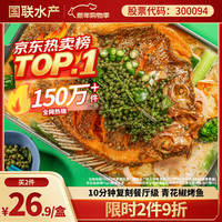 国联 小霸龙 风味烤鱼 青花椒风味 1kg