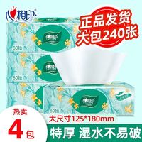 心相印 抽纸繁花系列餐巾纸可湿水纸面巾纸巾卫生纸抽3层S码 80抽4包