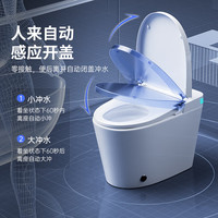 JOMOW 墙排 智能马桶一体式自动翻盖语音泡沫盾全自动坐便器 长685mm 宽380mm 高460mm