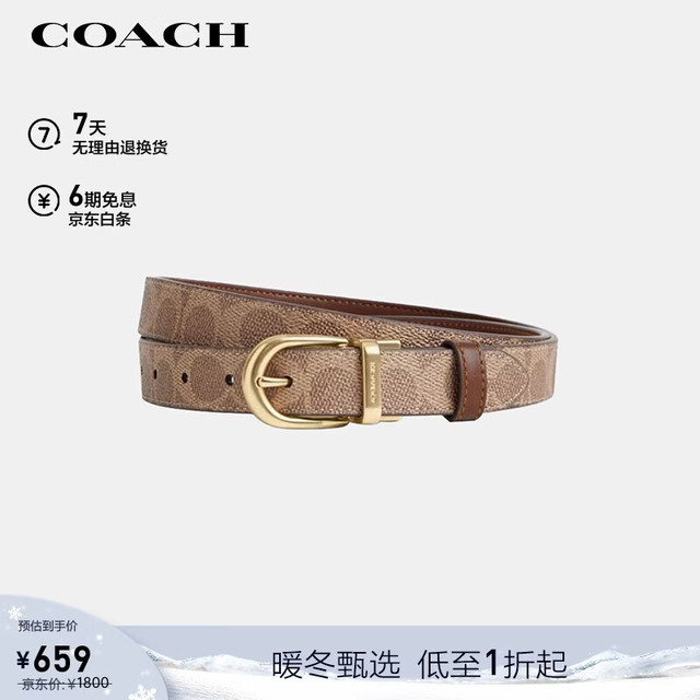 COACH 女士25MM针扣双面情侣款腰带CX057新年礼物