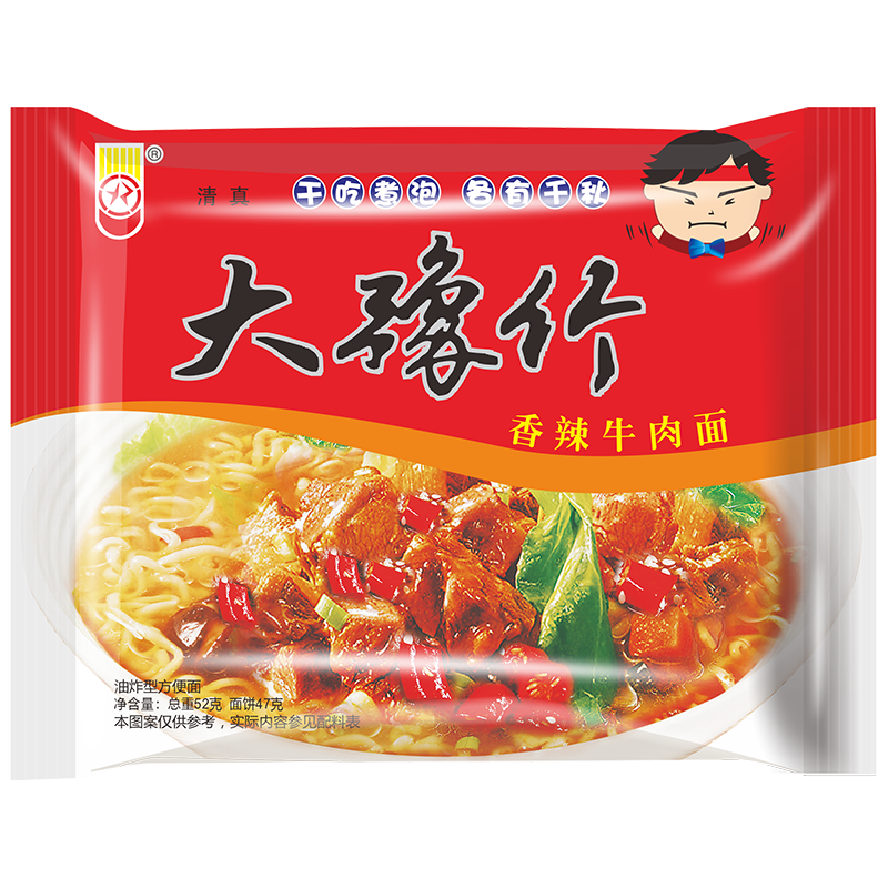 豫竹 大豫竹方便面整箱袋装干吃面干脆面多口味香辣牛肉速食面 【40】香辣20+红烧10+虾10