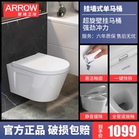 箭牌 AE2001 壁挂马桶 70kg及以上 陶瓷