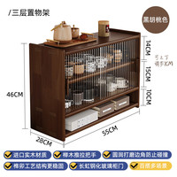可芝(KERZY)防尘杯架木茶具收纳柜桌面多功能杯子茶杯水杯咖啡杯餐桌置物架 三层带底格55cm黑胡桃木色清漆