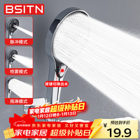 BSITN 增压花洒 BH014 淋浴喷头 大面板