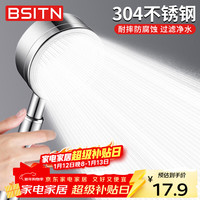 BSITN BH018 增压手持花洒淋浴喷头 304不锈钢