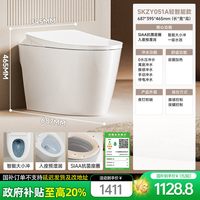 浪鲸 SKZY051A 轻智能马桶 390mm宽 600mm长 400mm高 零水压脚感冲水 白色