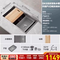 九牧 不锈钢水槽 700X450X220mm 枪灰