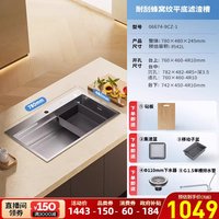 九牧 魔法师系列 6674 单槽水槽 780×480×245㎜ 压纹纳米