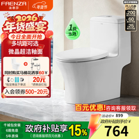 法恩莎 官方抽水马桶喷射虹吸式FB16128 400mm 坑距（390-410mm适用）