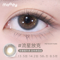 移动端：moody 美瞳日抛囤货装引力黑胶彩色隐形眼镜30片60片