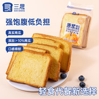 三晟 原浆南瓜吐司480g