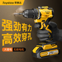 荣事达 手电钻 冲击电钻 电动螺丝刀 充电式多功能电动工具