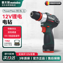 麦太保 手电钻12V锂电快换起子机家用充电无刷电动螺丝BS BL Q