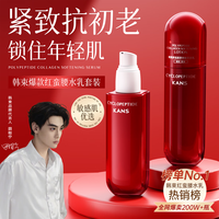 韩束 红蛮腰水乳抗皱紧致抗衰老补水保湿30-50岁女士护肤品套装送妈妈 红蛮腰水乳套装