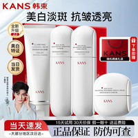 移动端、京东百亿补贴：韩束 白蛮腰护肤品套装水乳礼盒补水保湿美白淡斑送女友妈妈礼物 洁+水+乳+面霜