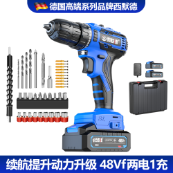 西默德 无刷手电钻 48VF 电动螺丝刀 40N·m 德国