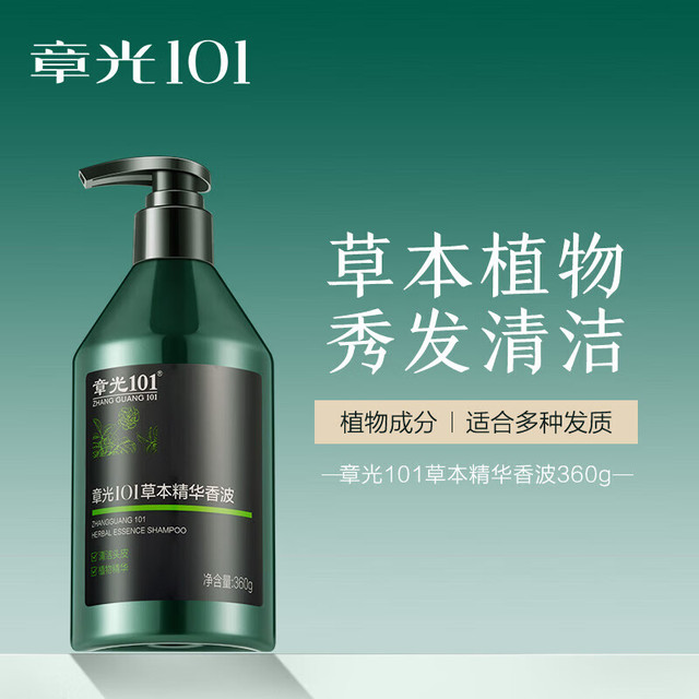 移动端、京东百亿补贴：章光101 草本精华香波360g强韧丰盈滋养发根清爽蓬松控油男女洗发水香波