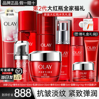 移动端、京东百亿补贴：OLAY 大红瓶护肤品套装水乳礼盒女补水保湿抗皱淡纹化妆品全套妈妈礼物 大红瓶6步正装全套