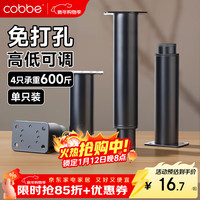 卡贝 GJ 可调节支撑脚 18-30cm
