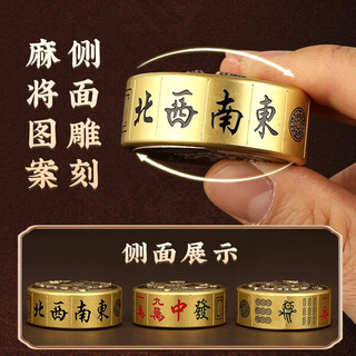 米良品复古马上发财招财转运摆件时来运转解压手把件麻将旋转掌中 1枚装