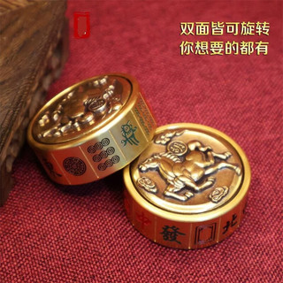 米良品复古马上发财招财转运摆件时来运转解压手把件麻将旋转掌中 1枚装