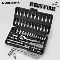 京选 JERXUN）46件套筒扳手汽修工具箱棘轮摩托修车公路快速套装扳手扭力螺丝刀 46件小飞套筒组套