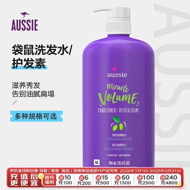 袋鼠 奇迹控油丰盈洗发水 900ml 保湿滋润防毛躁