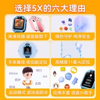 【开学礼物】华为儿童电话手表5X Pro智能双屏双摄定位可翻转可拆卸立起来拍照高清视频通话男女孩学生防水
