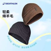 百亿补贴：迪卡侬 纯羊毛帽子 秋冬加厚 韩百搭 保暖护耳 月子冷帽 针织毛线帽