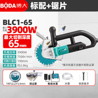 博大 BLC1-65 无刷开槽机 2600W