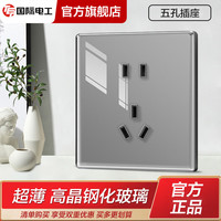 移动端、京东百亿补贴：TEP 电工开关插座 五孔插座 灰色钢化玻璃