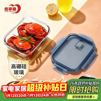 青苹果 耐热饭盒 学生上班族高硼硅玻璃便当盒微波炉保鲜盒双重密封(需换购)