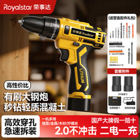 荣事达 RDZ-12C 手电钻 20N·m