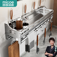 四季沐歌 304不锈钢厨房置物架 壁挂刀架锅盖调料收纳架 筷子筒