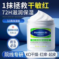 BAILUHUI 补水保湿 面霜  500g