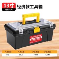 欧帝斯 旗舰款 17寸工具箱 多功能维修工具箱 金属卡扣+金属折叠 红色