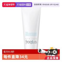 芙丽芳丝 净润洗面霜100g