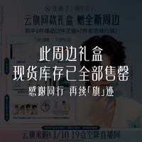 花西子 好气色全量礼盒滋润护肤精致上妆新年旅途必备-雅白