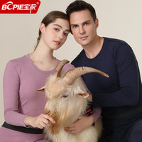 宝派Bopie 宝派 Bopie 男士保暖内衣套装 羊绒暖护贴PLUS版 XL