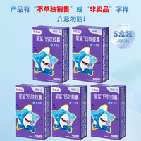 星鲨 钙软胶囊 液体钙 60粒/5盒（适用全年龄段）