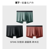 移动端：蕉下 男士莫代尔内裤透气短裤不卡裆运动抗菌平角裤防夹臀四角内裤