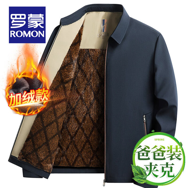 罗蒙 活动只有今天！男士行政夹克翻领羽绒服 90鹅绒
