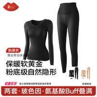 氧心 女士保暖内衣套装