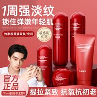 韩束 红蛮腰水乳抗皱紧致抗衰老补水保湿30-50岁女士护肤品套装送妈妈 洁面+水+乳